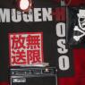 The Banners - MUGEN HOSO and "FRANK WOOD presents" Battle Flag!