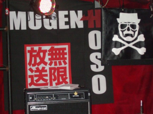 The Banners - MUGEN HOSO and "FRANK WOOD presents" Battle Flag!